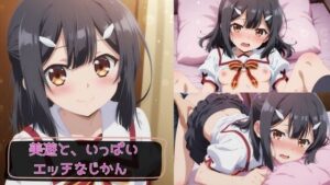 美遊と、いっぱいエッチなじかん