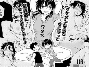 イケメンなので女になって童貞君にセックス教えてやんよ