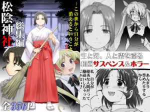 松陰神社  総集編