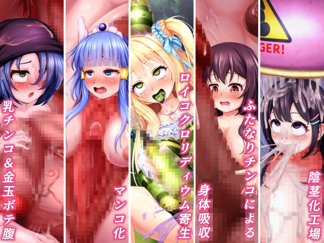 monme支援サイトまとめ（2024年）【ふたなり、陰茎化、マンコ化など】 サンプル画像3