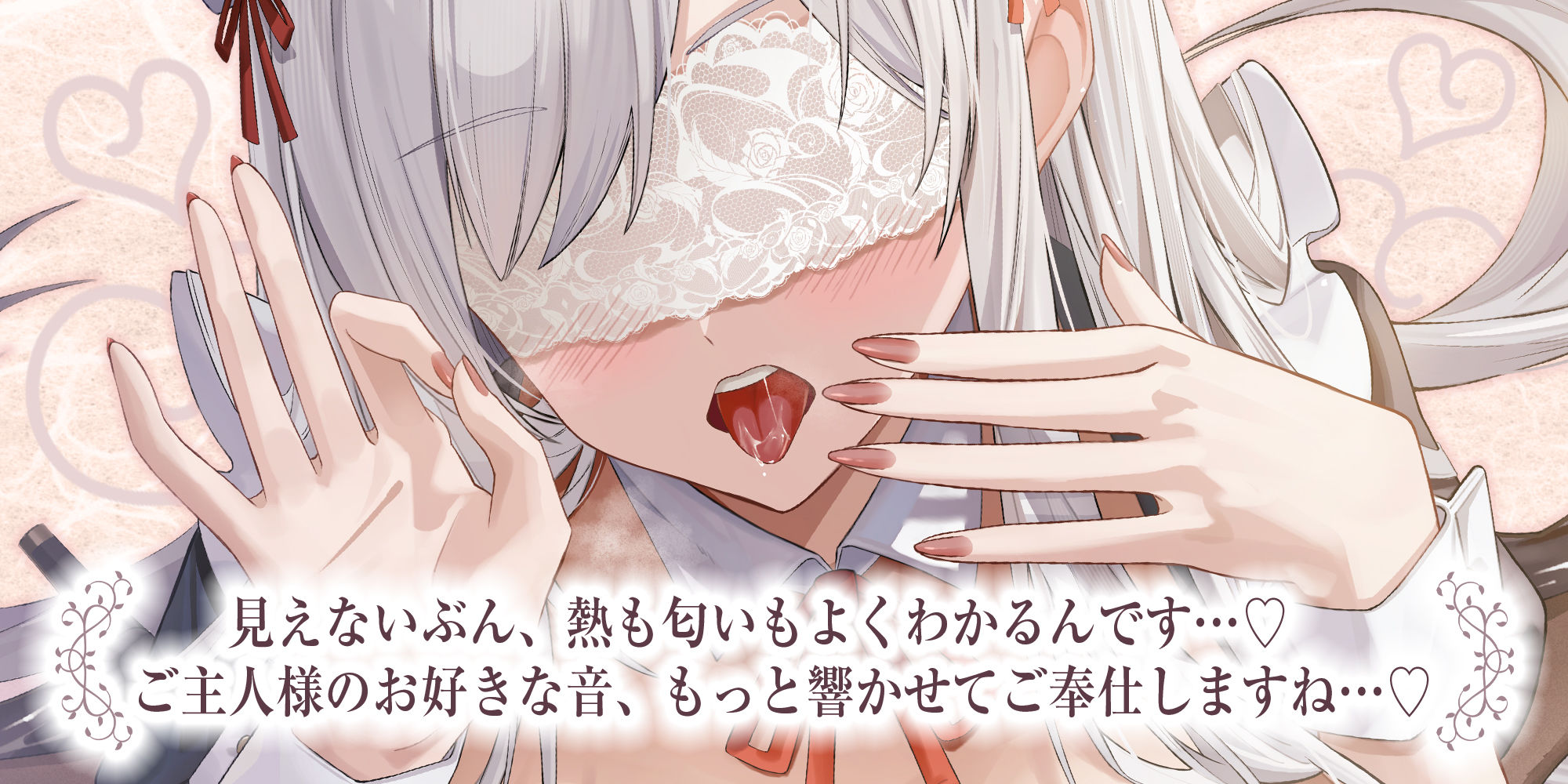 ★Live2D同梱★【フェラ特化】銀髪盲目メイドのお口ご奉仕  〜ご主人様のためにどんなに下品で激しいフェラでも頑張ります♪〜 サンプル画像1