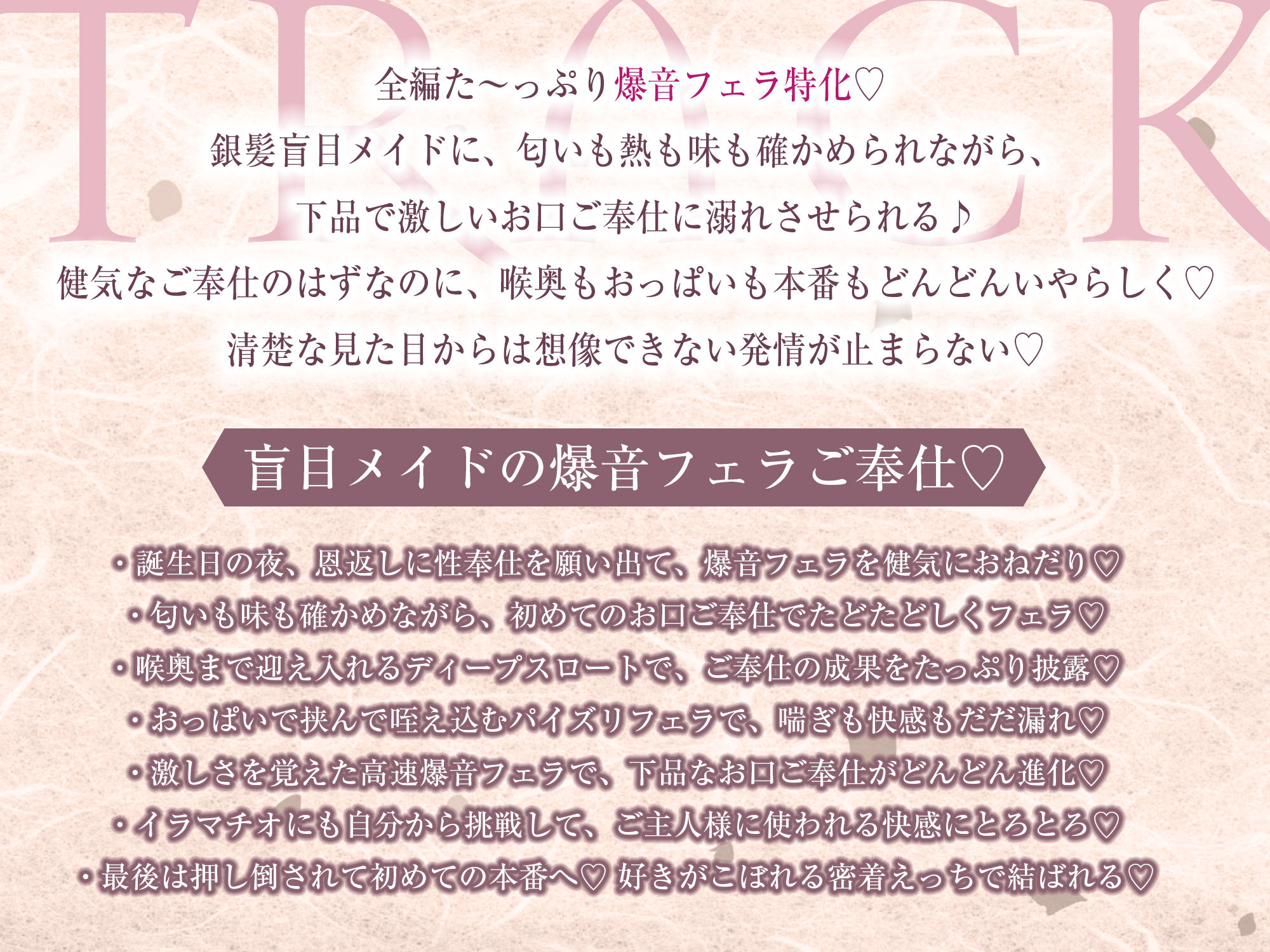 ★Live2D同梱★【フェラ特化】銀髪盲目メイドのお口ご奉仕  〜ご主人様のためにどんなに下品で激しいフェラでも頑張ります♪〜 サンプル画像6