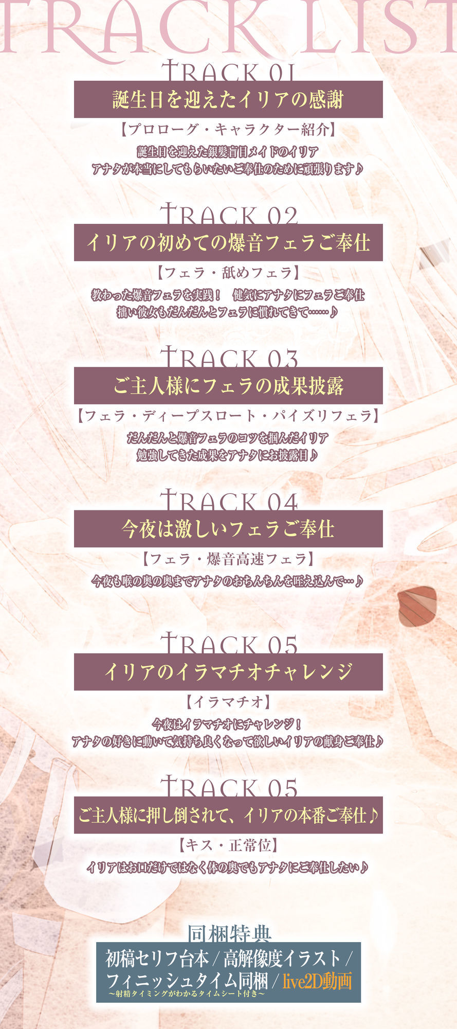 ★Live2D同梱★【フェラ特化】銀髪盲目メイドのお口ご奉仕  〜ご主人様のためにどんなに下品で激しいフェラでも頑張ります♪〜 サンプル画像7