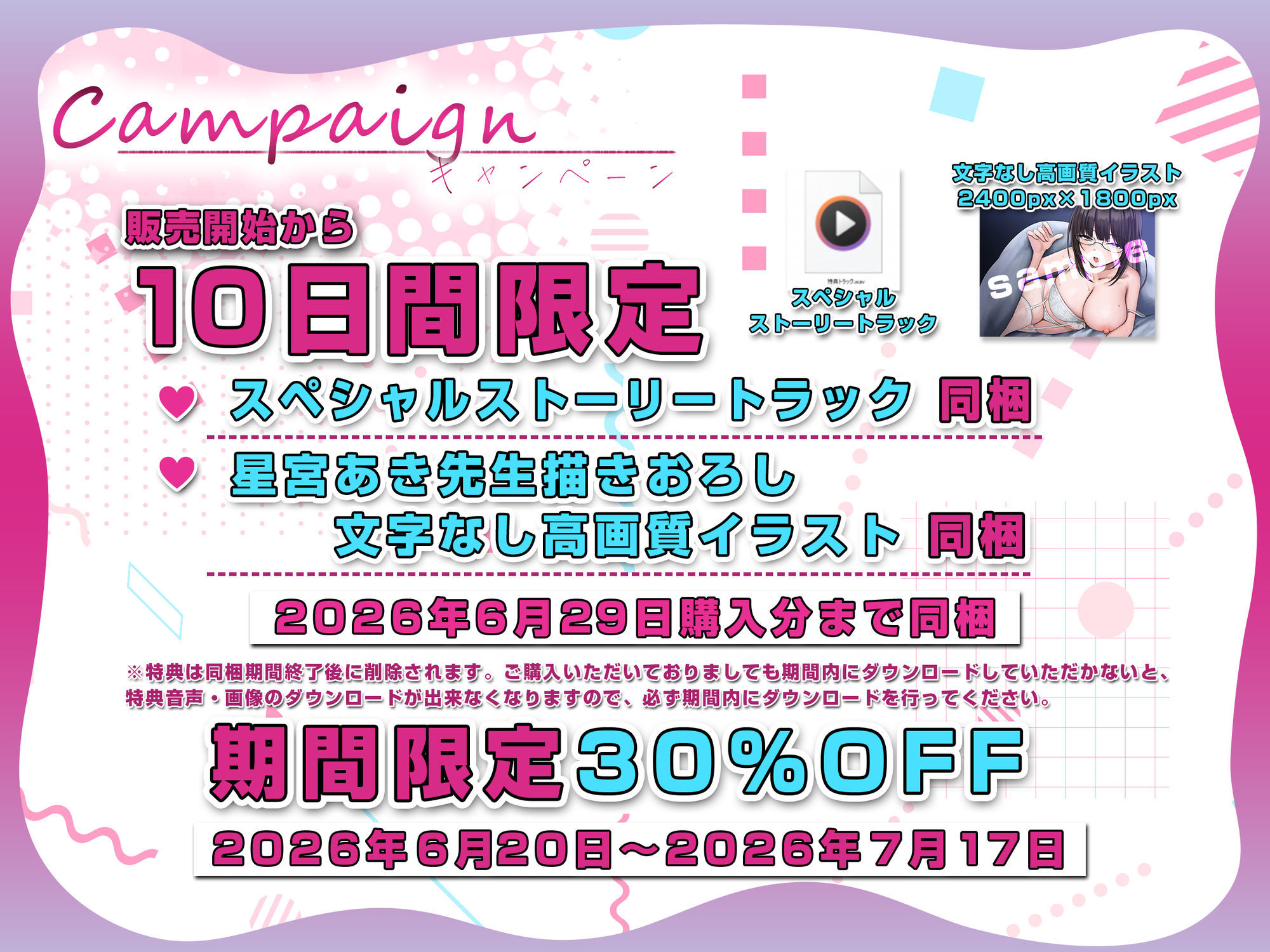 ♪10日間限定特典同梱♪寝取られ報告 彼女に飼われているニートゲーマーの俺が、枕営業の報告を聞かされながら弄ばれ溺愛される日々 サンプル画像1