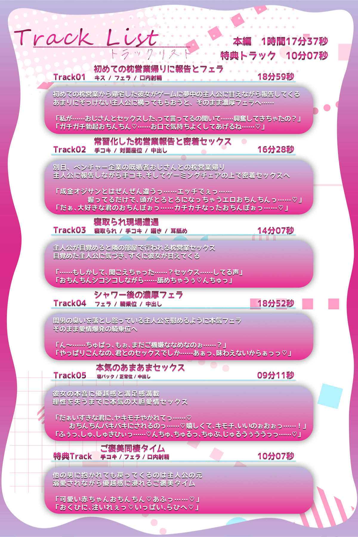 ♪10日間限定特典同梱♪寝取られ報告 彼女に飼われているニートゲーマーの俺が、枕営業の報告を聞かされながら弄ばれ溺愛される日々 サンプル画像5