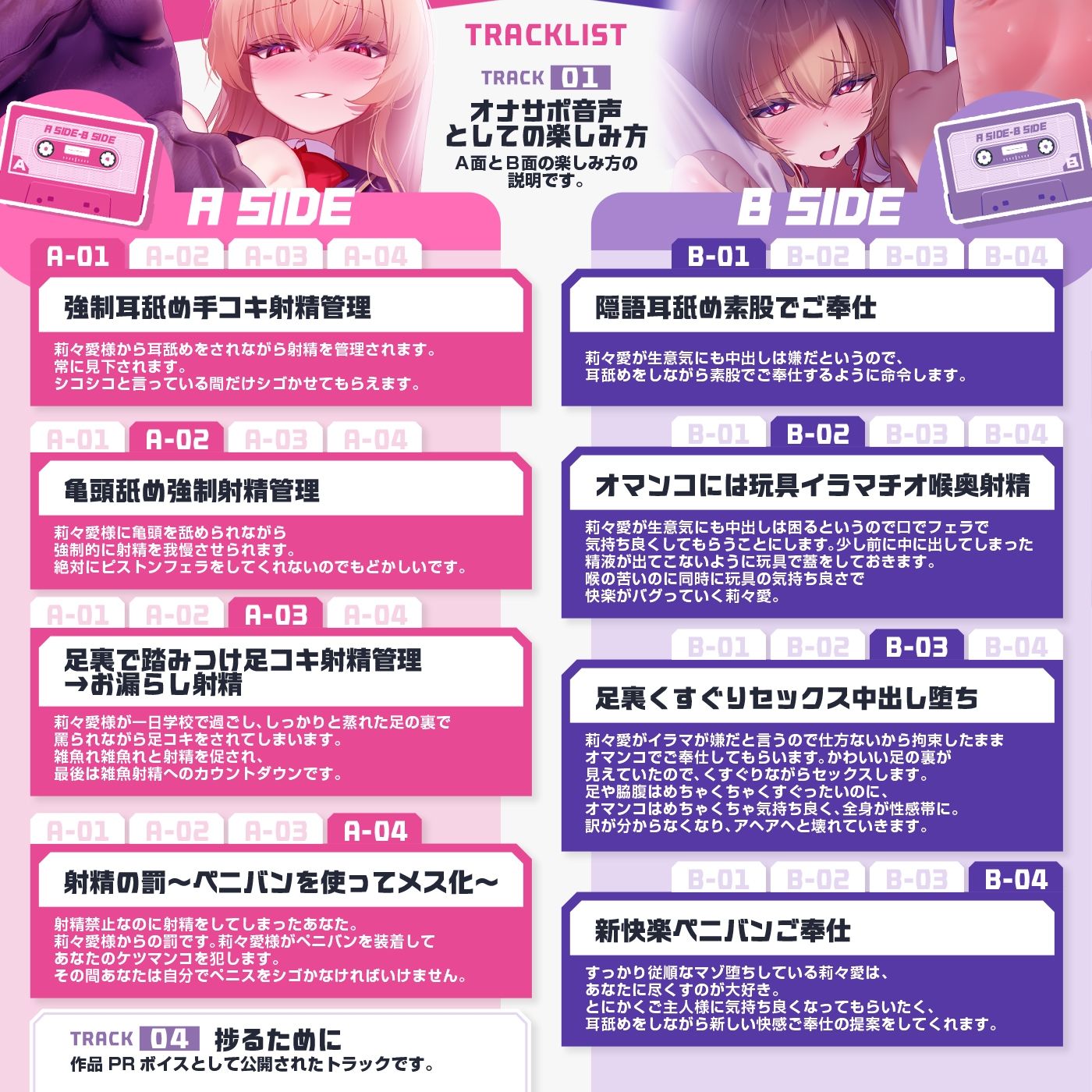 「A面とB面」〜どちらもエロエロにヌキながら女の子のA面とB面を楽しむ〜 サンプル画像4