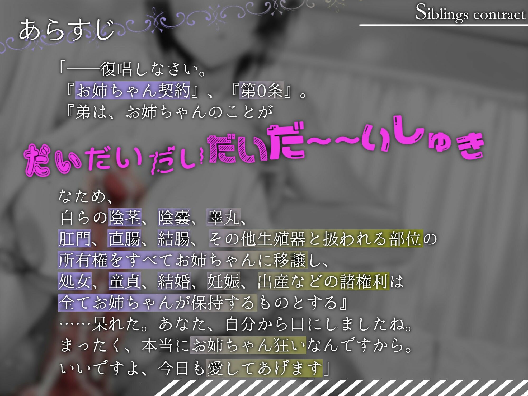 「お姉ちゃん、僕で童貞捨てたくせに……」 ─自称クール系お姉ちゃんは弟が好きすぎておち○ぽふりふり止められない。─【KU100】 サンプル画像2