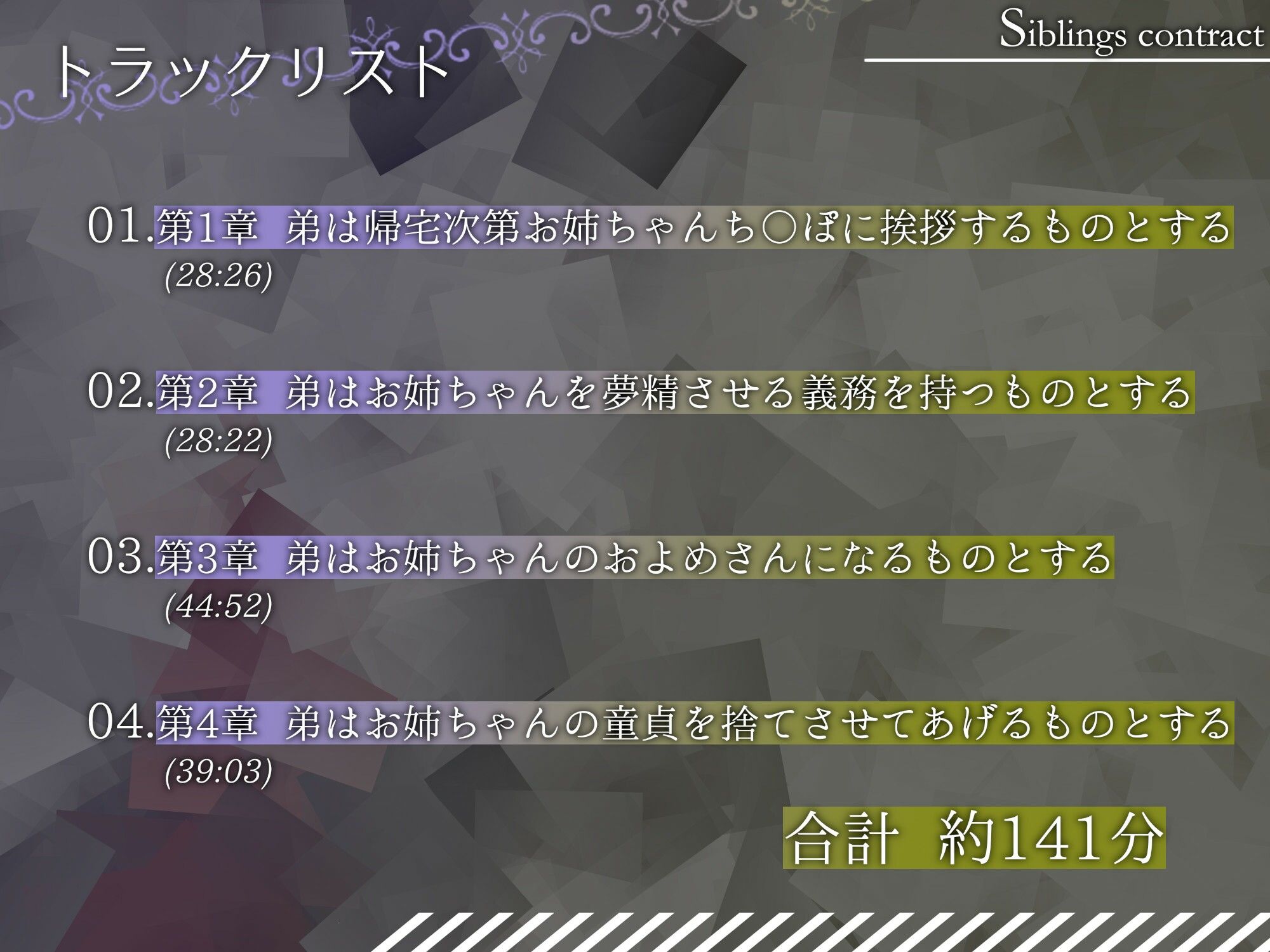 「お姉ちゃん、僕で童貞捨てたくせに……」 ─自称クール系お姉ちゃんは弟が好きすぎておち○ぽふりふり止められない。─【KU100】 サンプル画像4