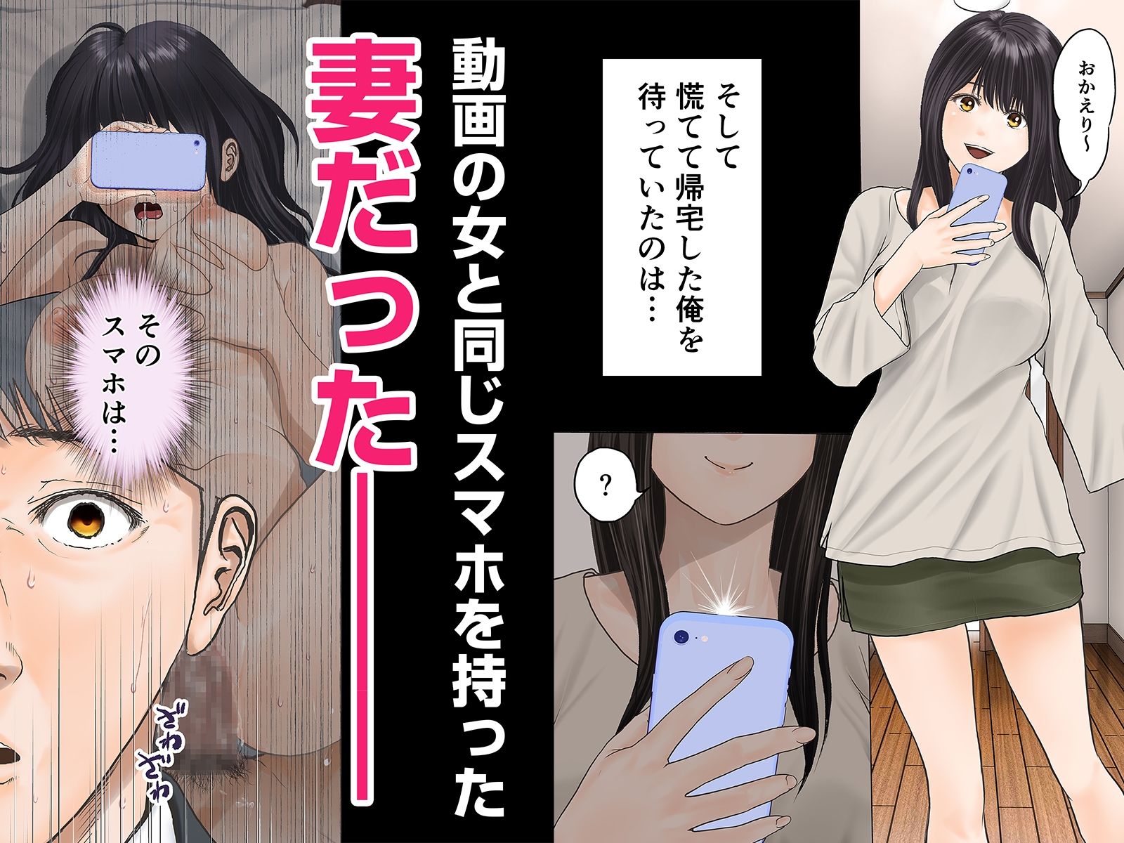 「これ、お前の奥さんじゃね？」妻の寝取られ動画で壊れていった俺 サンプル画像3
