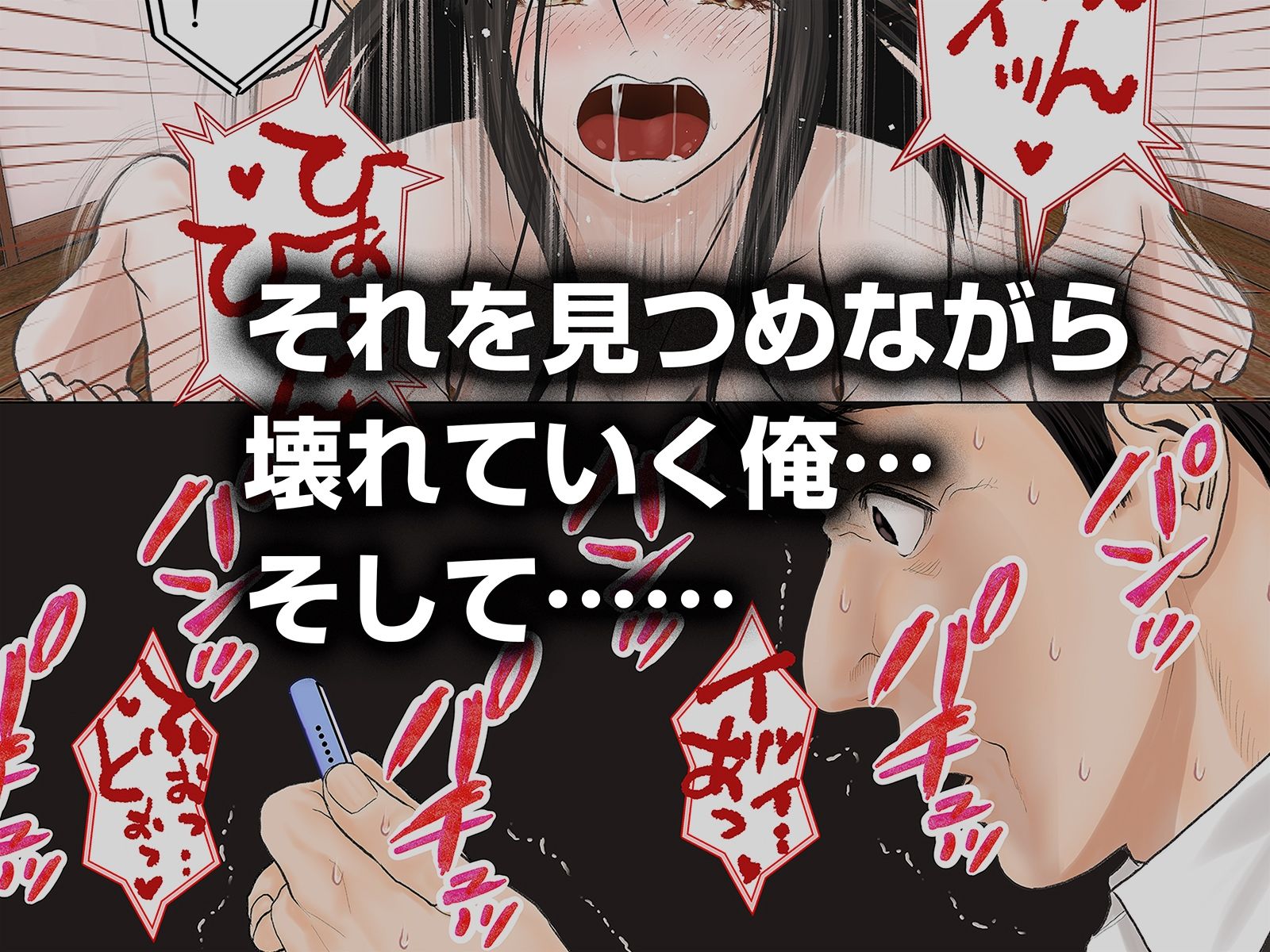「これ、お前の奥さんじゃね？」妻の寝取られ動画で壊れていった俺 サンプル画像7