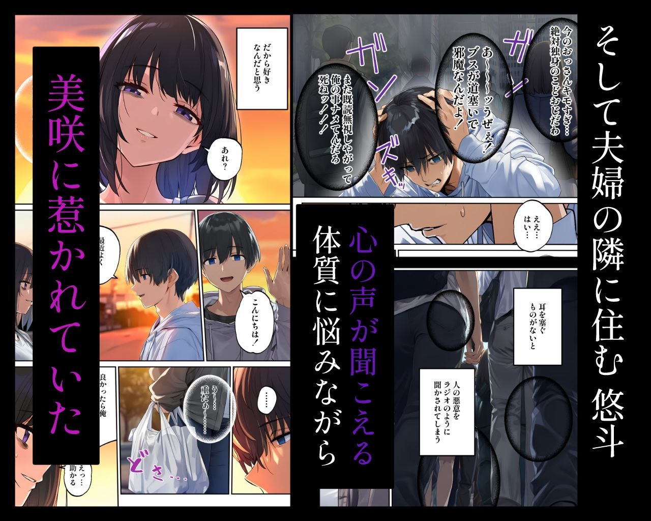 「しょうがない」から始まる隣の妊活主婦との托卵関係  サトリ男と満たされない妻 サンプル画像3