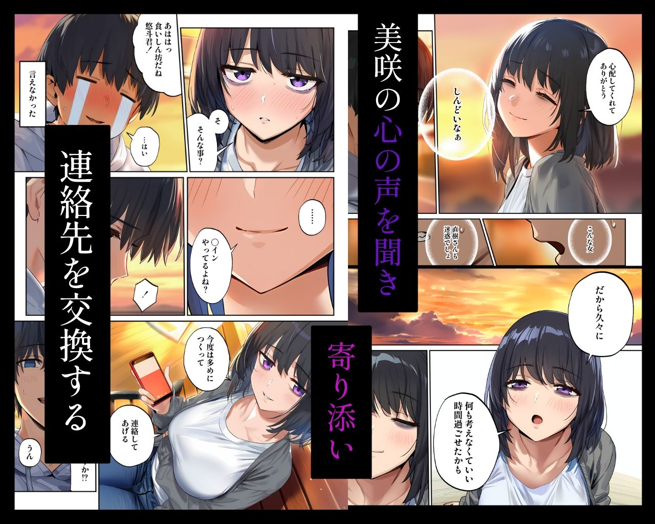 「しょうがない」から始まる隣の妊活主婦との托卵関係  サトリ男と満たされない妻 サンプル画像4