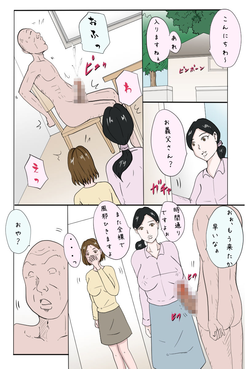 「エロ一級介護士への道のり」 サンプル画像2