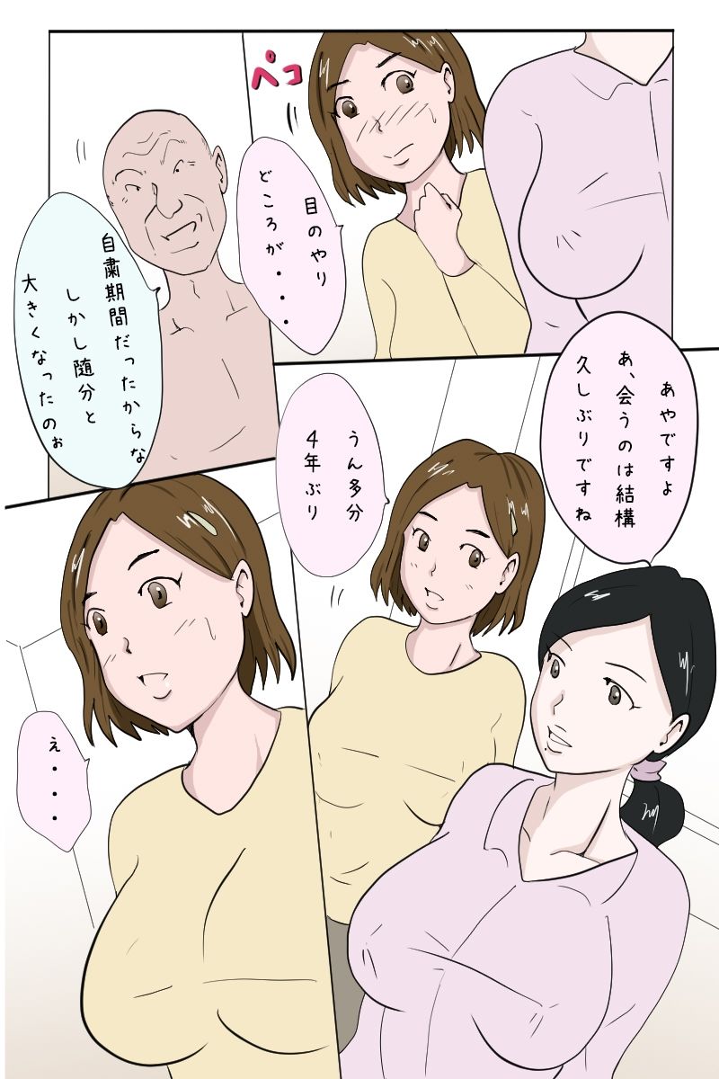 「エロ一級介護士への道のり」 サンプル画像3