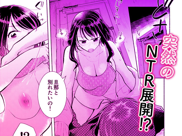 「ダメ…隣に聞こえちゃう…」俺が好きだった先生は夫の上で腰を振る【同人版】1 サンプル画像10