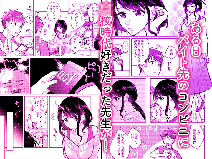 「ダメ…隣に聞こえちゃう…」俺が好きだった先生は夫の上で腰を振る【同人版】1 サンプル画像2