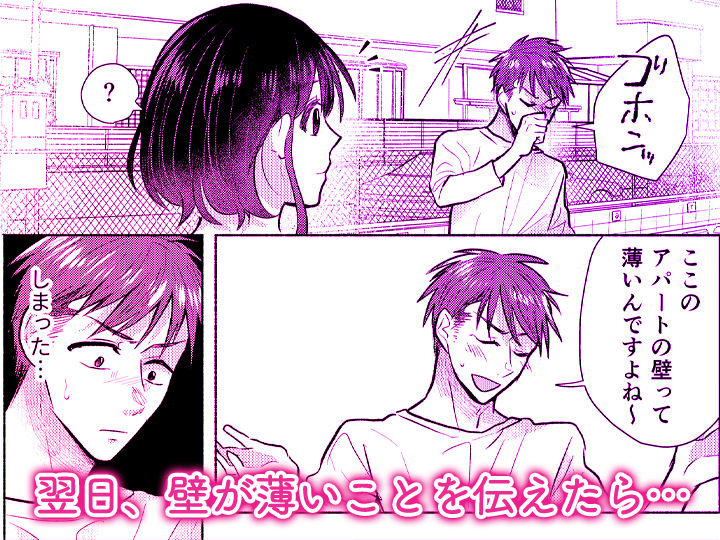 「ダメ…隣に聞こえちゃう…」俺が好きだった先生は夫の上で腰を振る【同人版】1 サンプル画像7