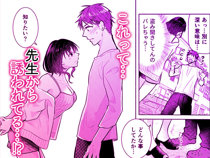 「ダメ…隣に聞こえちゃう…」俺が好きだった先生は夫の上で腰を振る【同人版】1 サンプル画像8