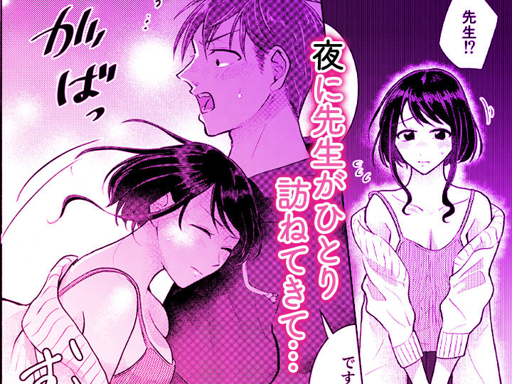 「ダメ…隣に聞こえちゃう…」俺が好きだった先生は夫の上で腰を振る【同人版】1 サンプル画像9