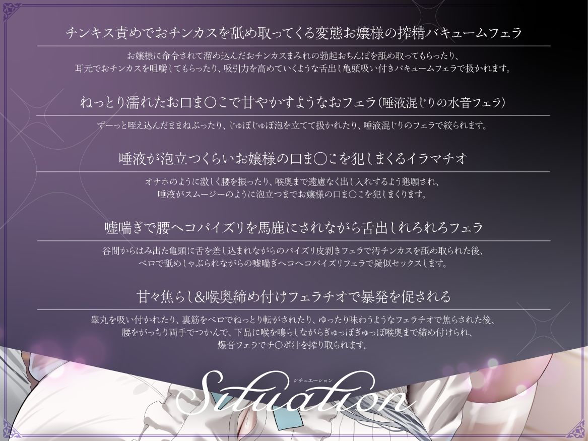 「口淫は淑女の嗜みですわ」と言い張る汚チ〇ポ大好きお嬢様の下品爆音フェラチオ サンプル画像2