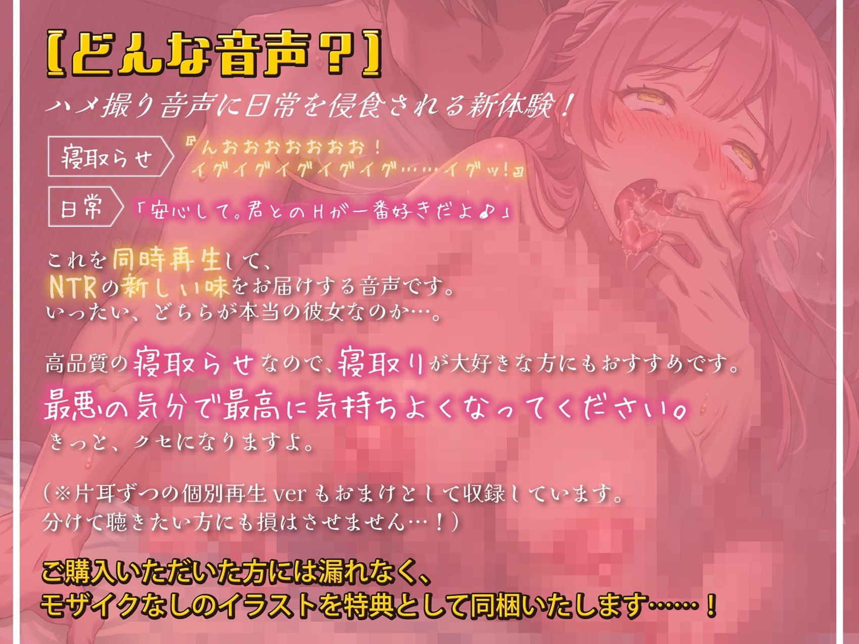 「君とのHが一番好き♪」と微笑むサバサバ彼女の寝取らせハメ撮り音声がエグすぎて日常にも侵蝕してくる サンプル画像2