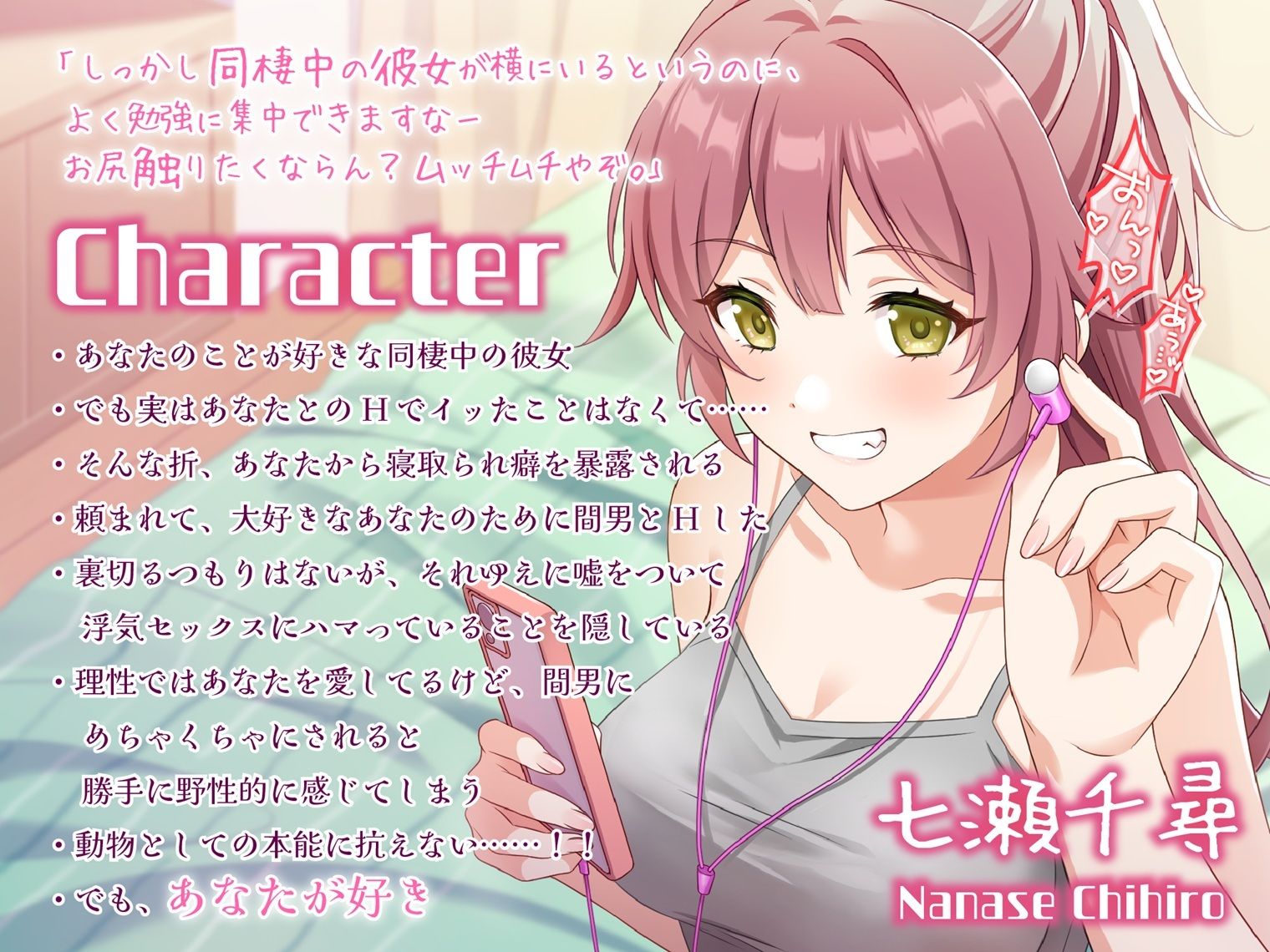 「君とのHが一番好き♪」と微笑むサバサバ彼女の寝取らせハメ撮り音声がエグすぎて日常にも侵蝕してくる サンプル画像3