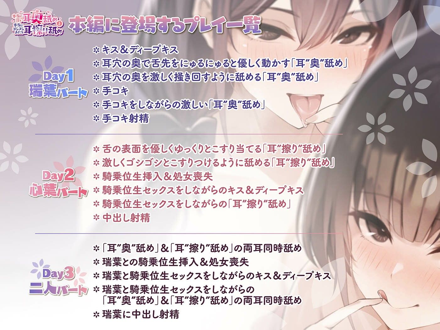 「本当に深い耳’奥’舐め」と「本当にゴシゴシあたる耳’擦り’舐め」〜二種類の耳舐めで奥と外を別々に刺激する≪深層＆甘擦ASMR≫〜 サンプル画像2