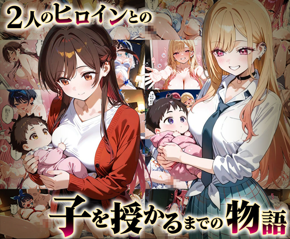 「生まれてきてよかった…」催●支配アプリで支配された2人のヒロインと‘家族’になるまでの話。_2作品収録 総集編 サンプル画像1