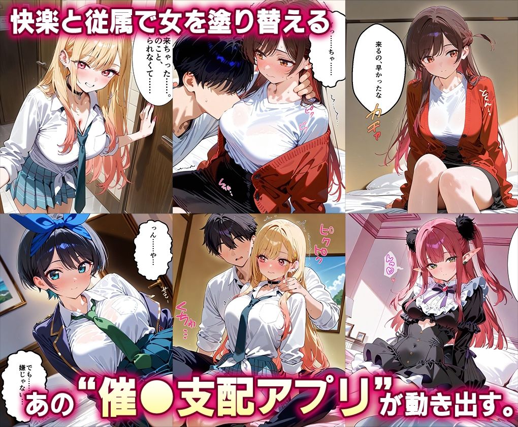 「生まれてきてよかった…」催●支配アプリで支配された2人のヒロインと‘家族’になるまでの話。_2作品収録 総集編 サンプル画像2