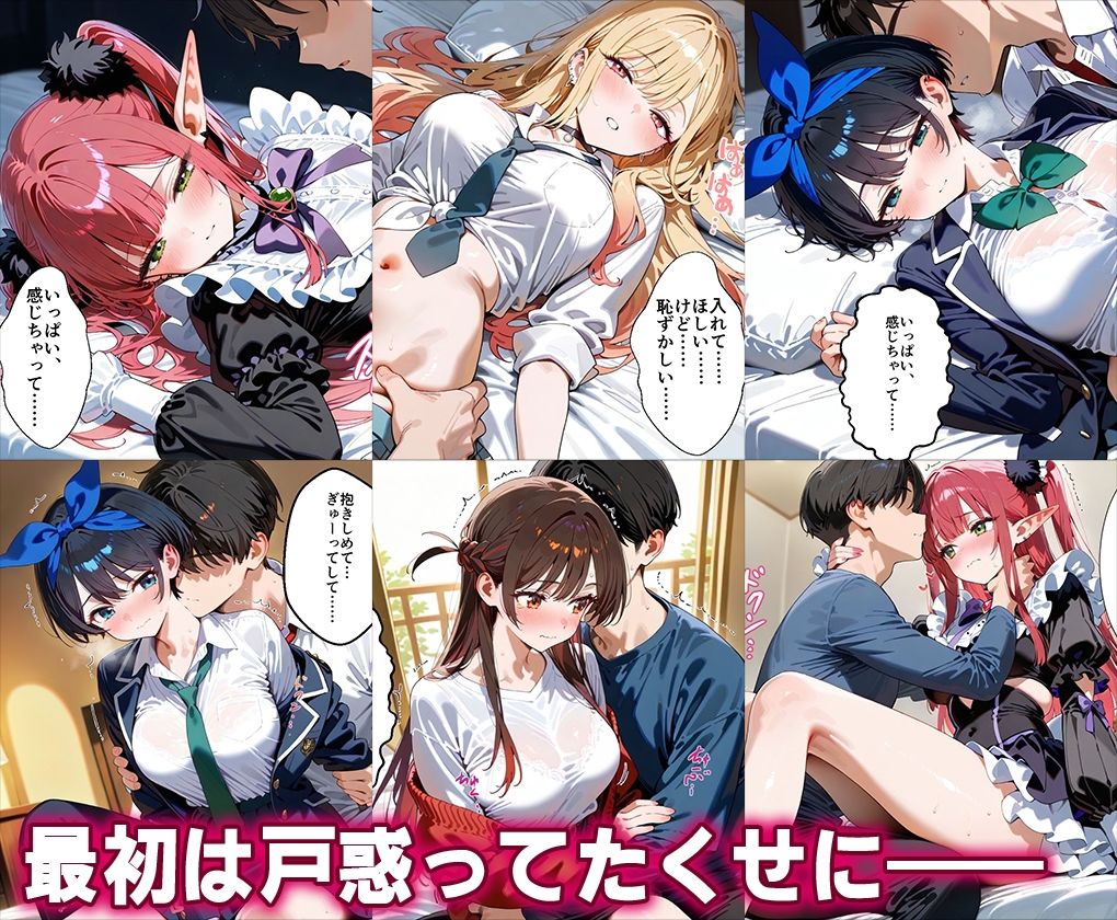 「生まれてきてよかった…」催●支配アプリで支配された2人のヒロインと‘家族’になるまでの話。_2作品収録 総集編 サンプル画像3