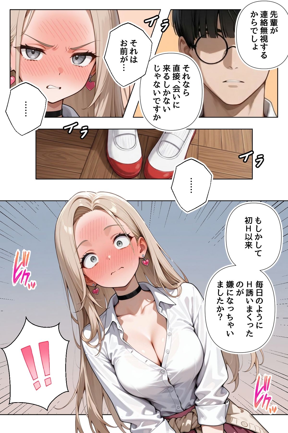 「適正遺伝子カップリング法」で選ばれたのはクラスメイトのゆるふわ女子でした。【4＋5＋6話】 サンプル画像2