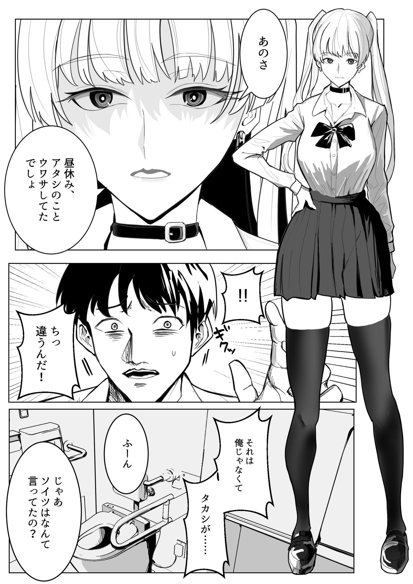 「頼めばヤらせてくれる」と噂のギャルに最後の一滴まで搾り取られた話 サンプル画像2