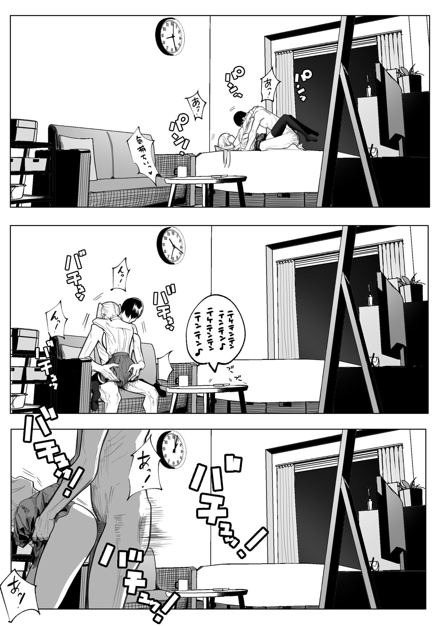 「頼めばヤらせてくれる」と噂のギャルに最後の一滴まで搾り取られた話 サンプル画像9