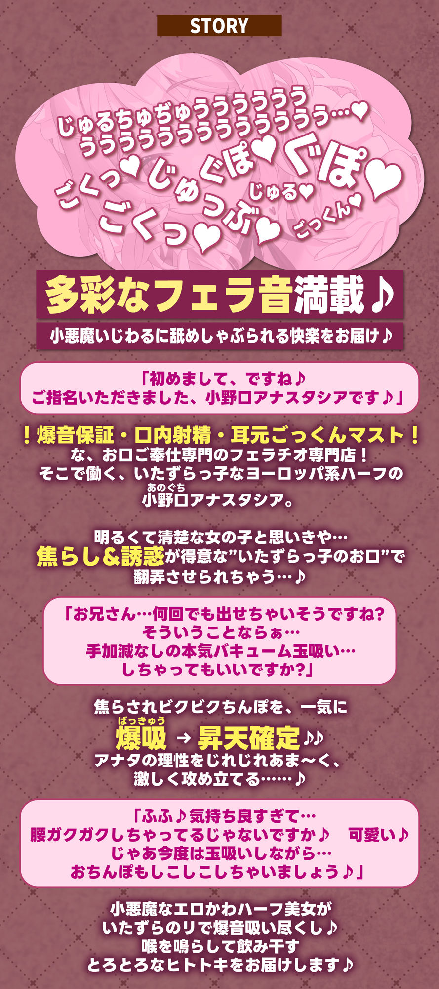 『【フェラ＆ゴックン特化】お口ご奉仕スペシャリストの5種フェラ《爆吸》〜爆音保証・口内射精・耳元ごっくんマストのフェラチオ専門店:小野口アナスタシアの場合〜』 サンプル画像2
