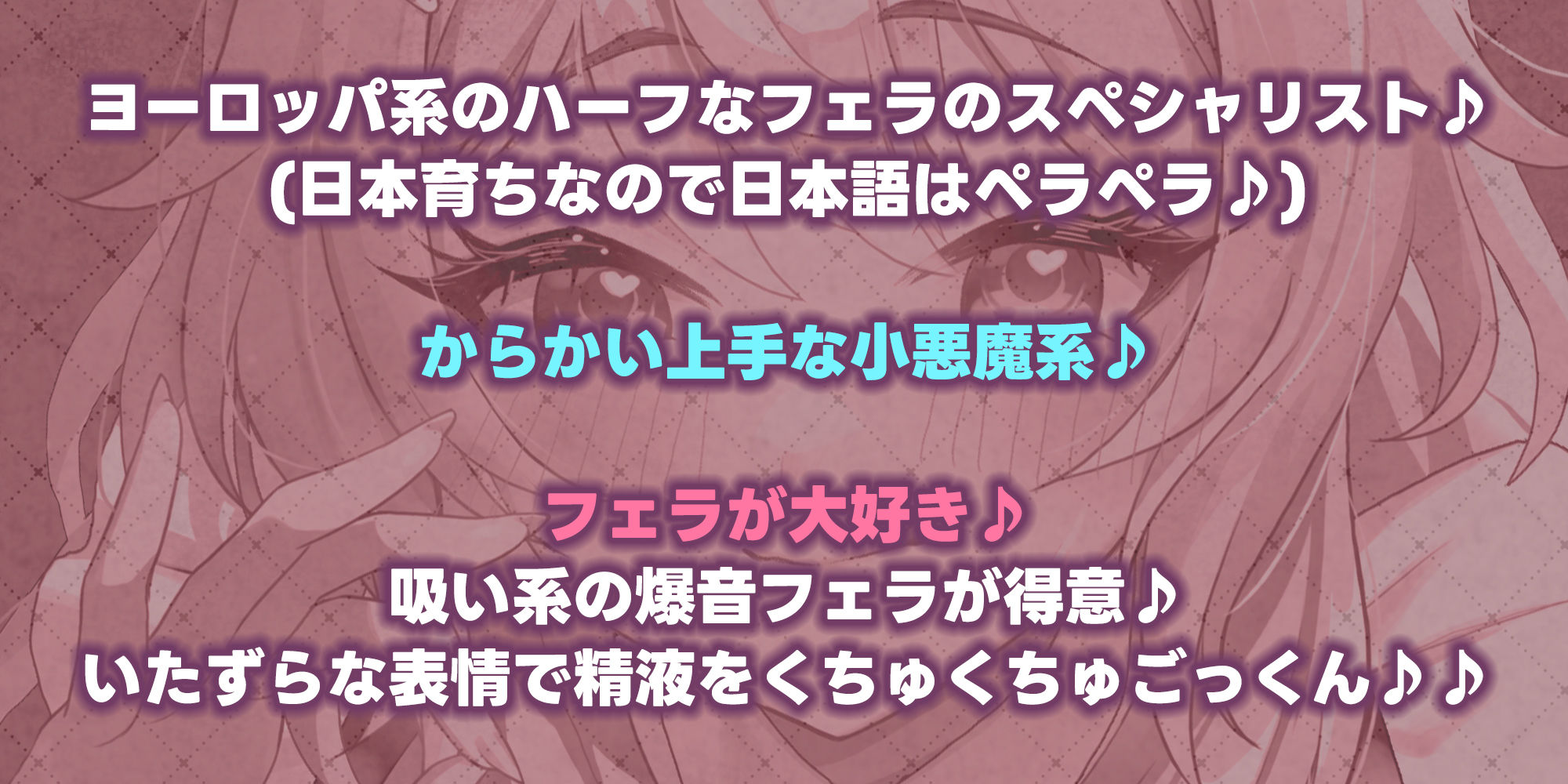 『【フェラ＆ゴックン特化】お口ご奉仕スペシャリストの5種フェラ《爆吸》〜爆音保証・口内射精・耳元ごっくんマストのフェラチオ専門店:小野口アナスタシアの場合〜』 サンプル画像4