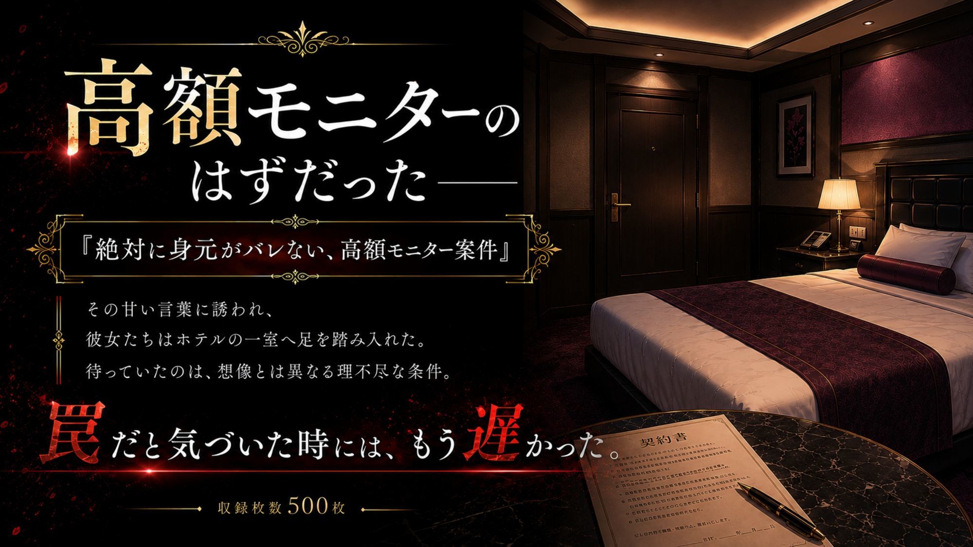 『ハメられた彼女たちの密室』 〜花嫁編〜 file.1 サンプル画像1