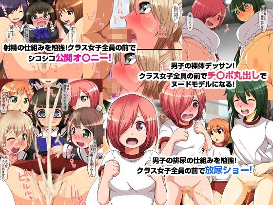 『大感謝価格』もうボクなしでは生きられない女ども  フルカラー総集編139ページ サンプル画像5