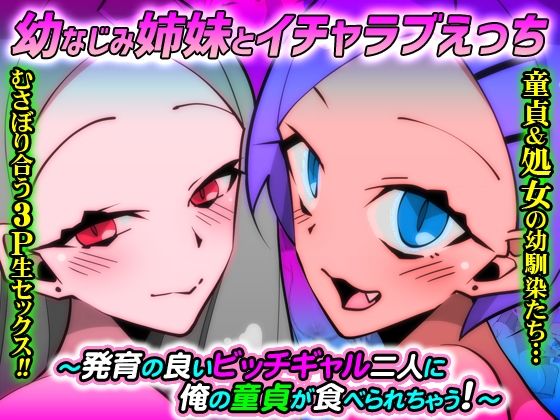 『大感謝価格』デカ乳の母娘、ギャル、妹たちと  フルカラー総集編123ページ サンプル画像2