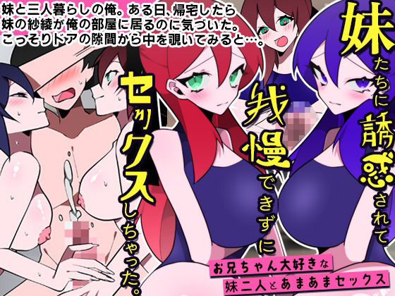 『大感謝価格』デカ乳の母娘、ギャル、妹たちと  フルカラー総集編123ページ サンプル画像3