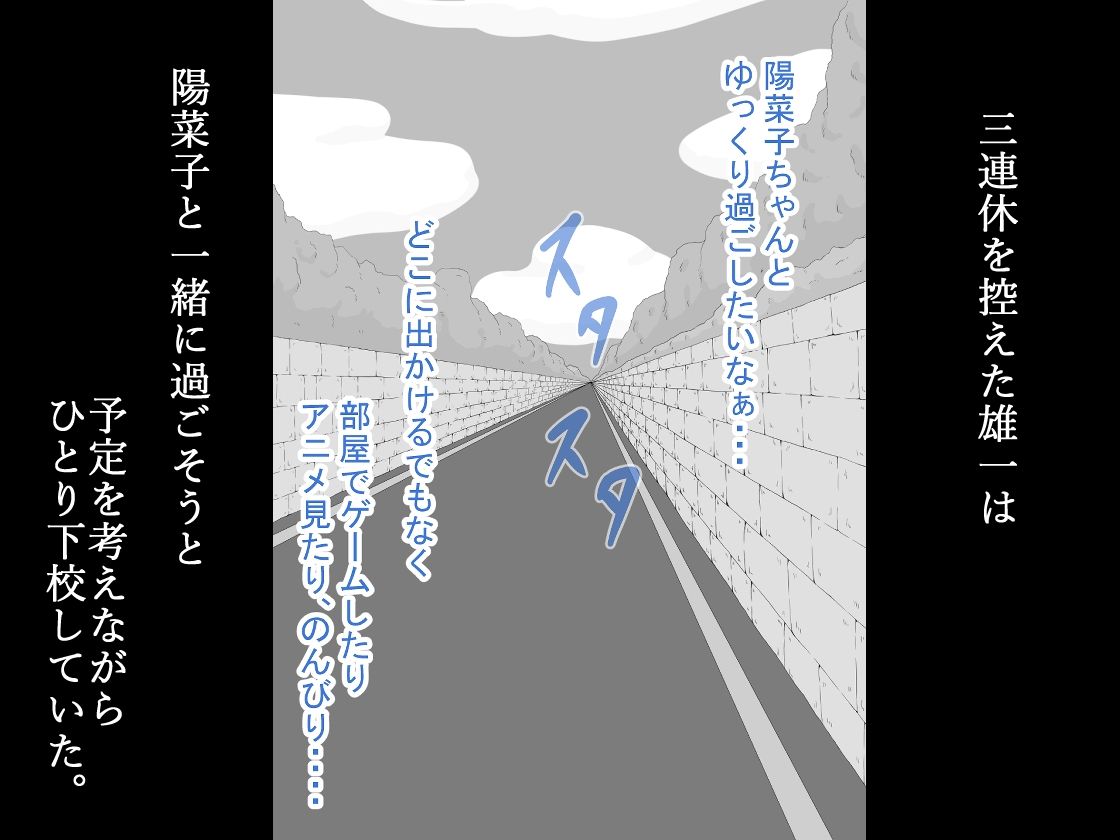 『彼女は狙われている』続 〜陽菜子の性処理報告4〜 サンプル画像2