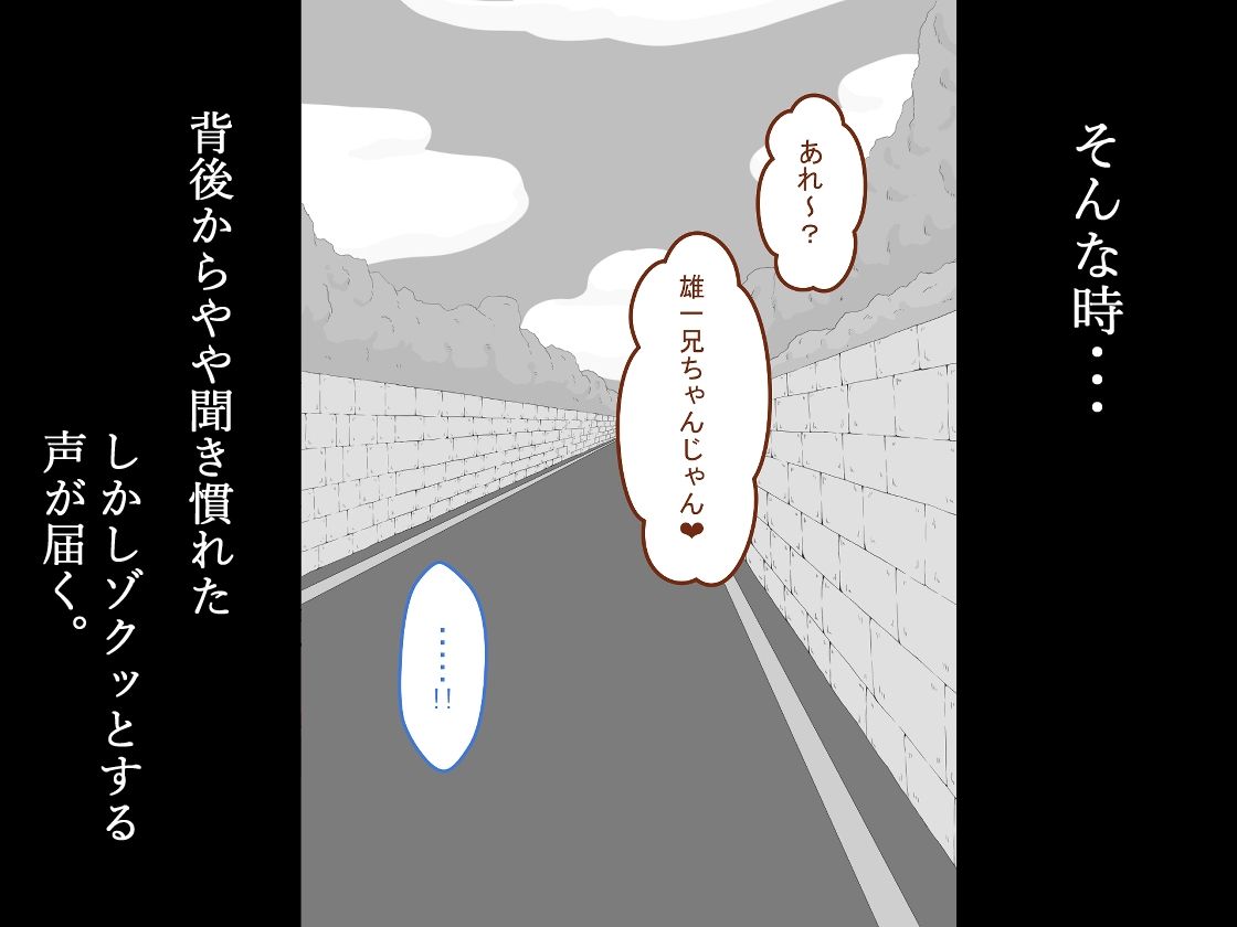 『彼女は狙われている』続 〜陽菜子の性処理報告4〜 サンプル画像3