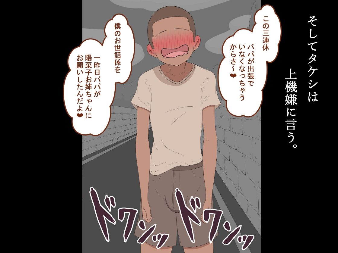 『彼女は狙われている』続 〜陽菜子の性処理報告4〜 サンプル画像5