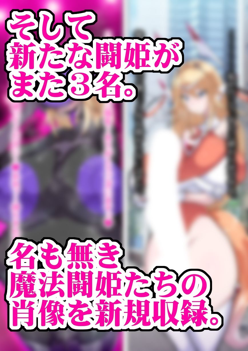 【13作品総集編】堕チル奇跡の彼女たち。 サンプル画像10