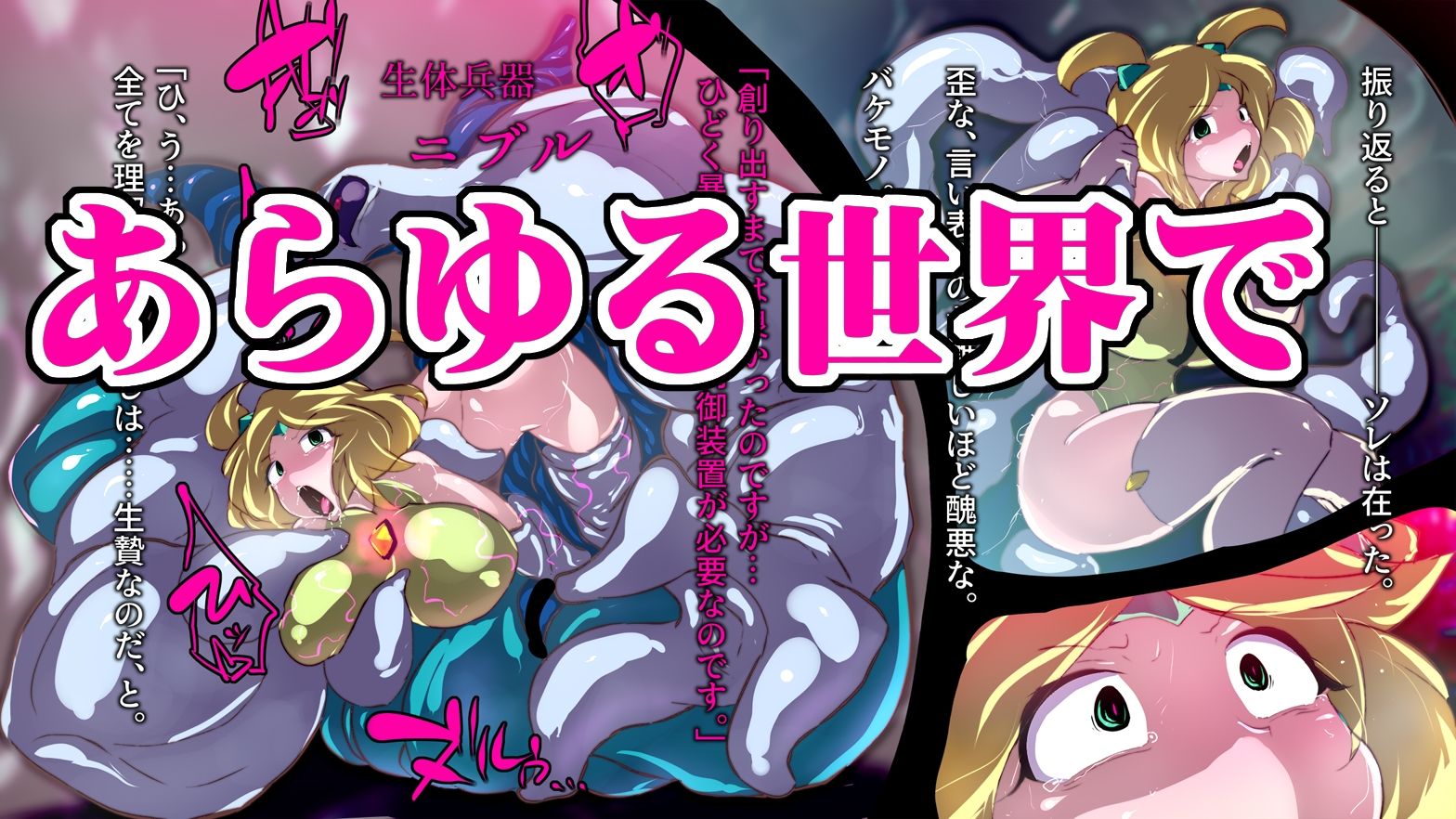 【13作品総集編】堕チル奇跡の彼女たち。 サンプル画像2