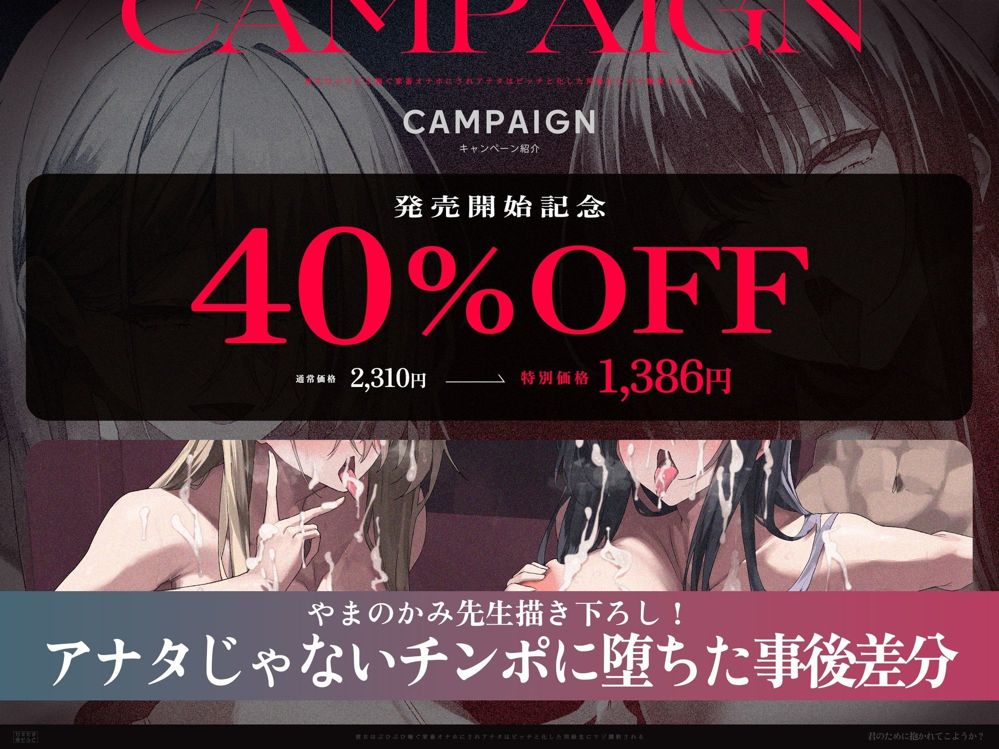 【2時間47分スワッピング無様オホ】君のために抱かれてこようか？〜彼女はぶひぶひ喘ぐ家畜オナホにされ、アナタはビッチと化した同級生にマゾ調教される〜【KU100】 サンプル画像1