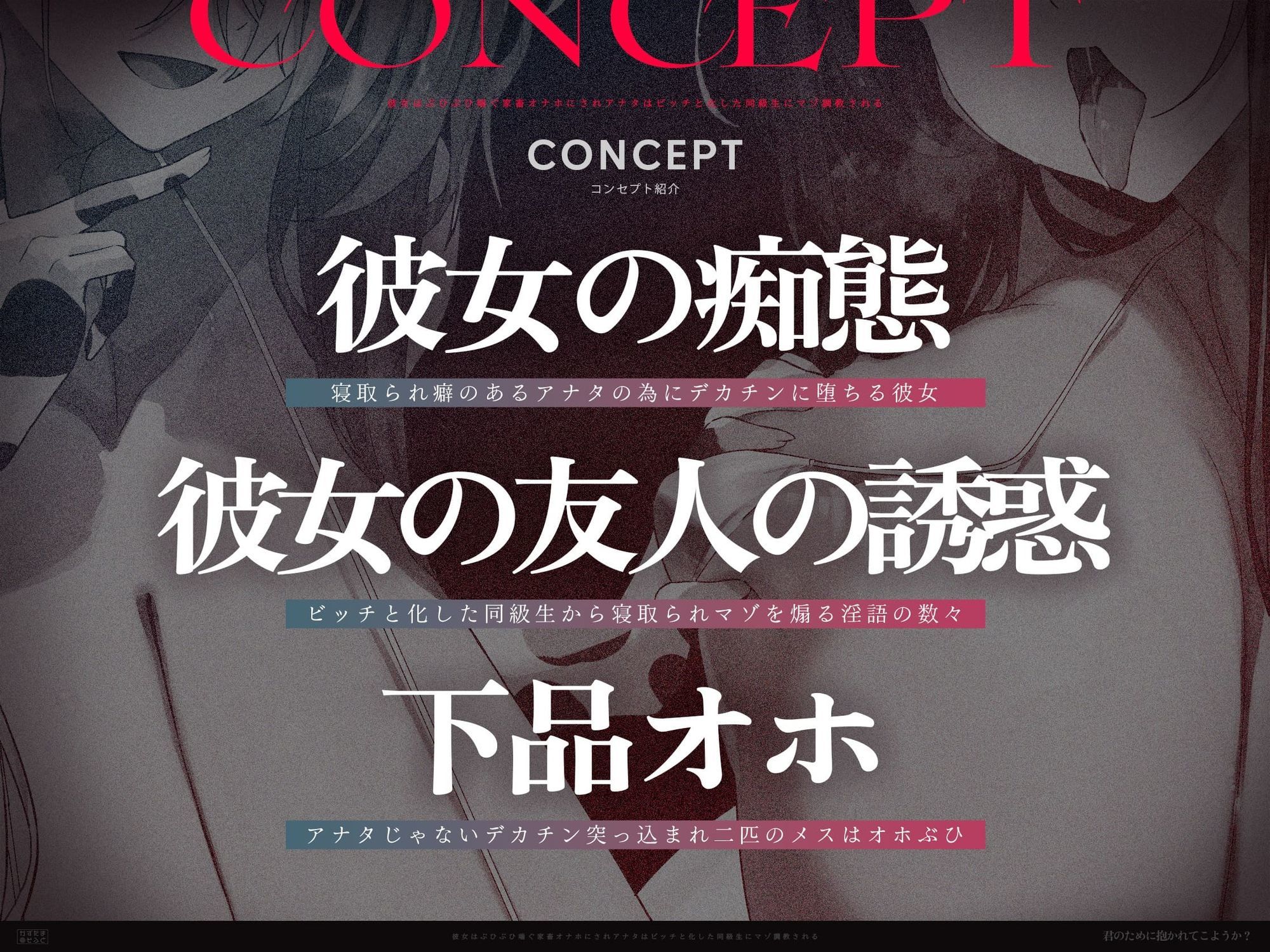 【2時間47分スワッピング無様オホ】君のために抱かれてこようか？〜彼女はぶひぶひ喘ぐ家畜オナホにされ、アナタはビッチと化した同級生にマゾ調教される〜【KU100】 サンプル画像2