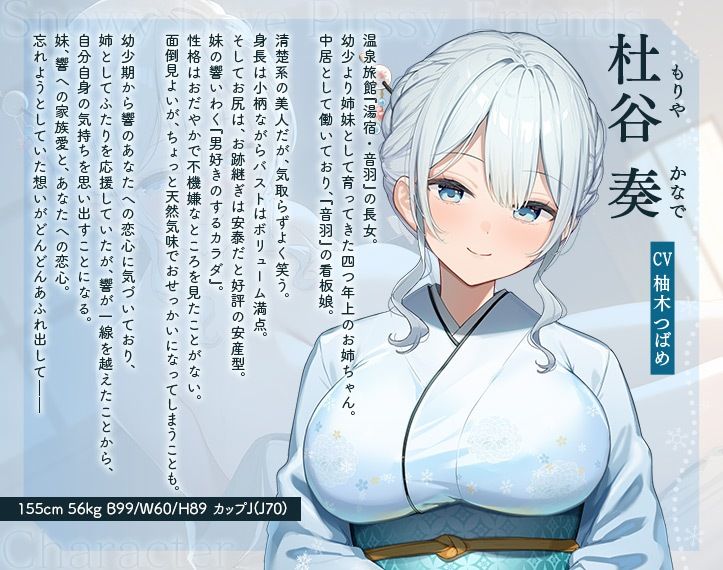 【3時間超え】雪恋おま○こフレンズ ?ゆずれないのは奏お姉ちゃん・天然系姉の甘やかし搾精…でも底なし精力なので逆に依存させてしまいました。? サンプル画像3