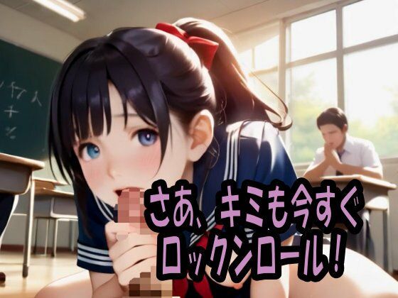 【4K ASMR Video】学園天国・ぶっかけハイスクール  ロックンロール サンプル画像10