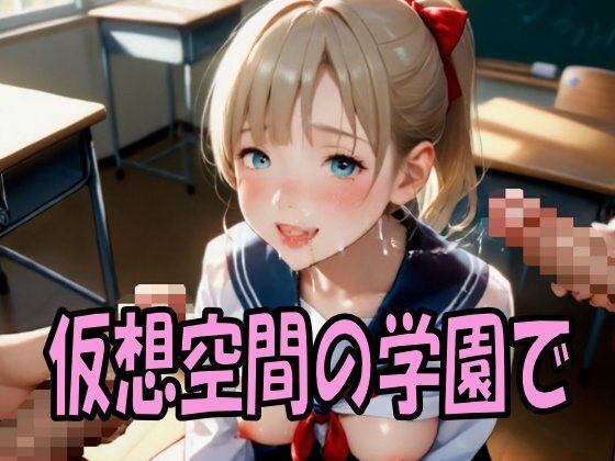 【4K ASMR Video】学園天国・ぶっかけハイスクール  ロックンロール サンプル画像2