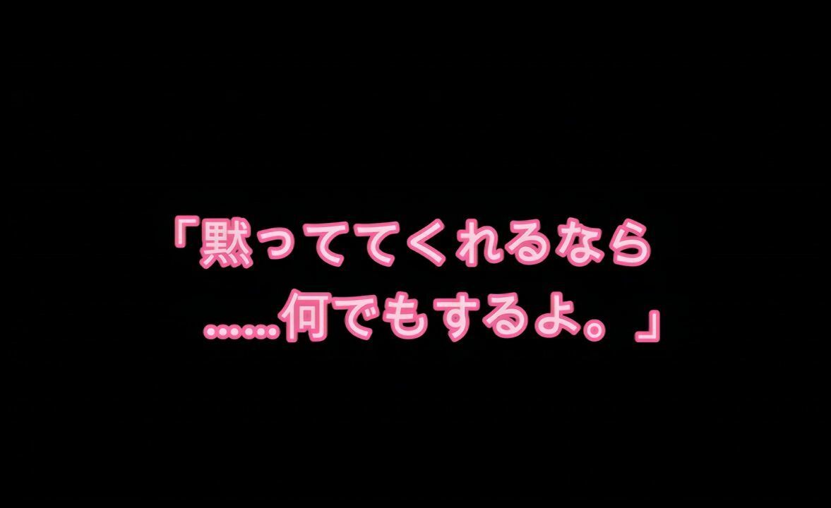 【4K】地味でジト目な巨乳美少女の弱みを握りセックスしまくった話 サンプル画像2